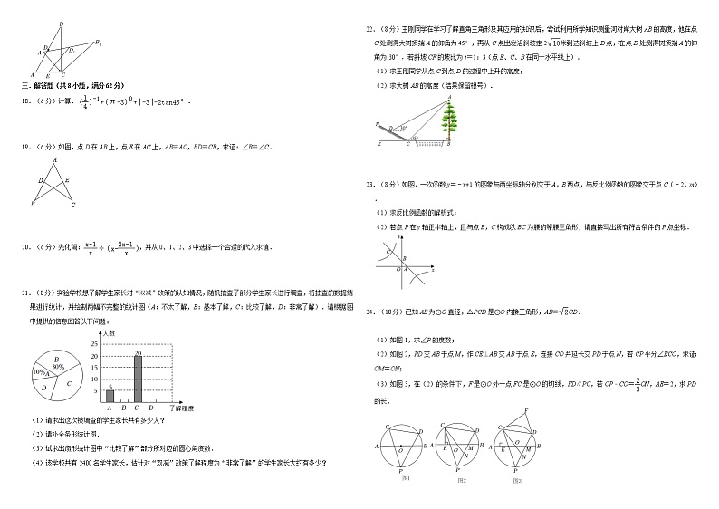 广东省梅州市双华中学2022年初中学业水平考试第一次模拟考试数学试卷02