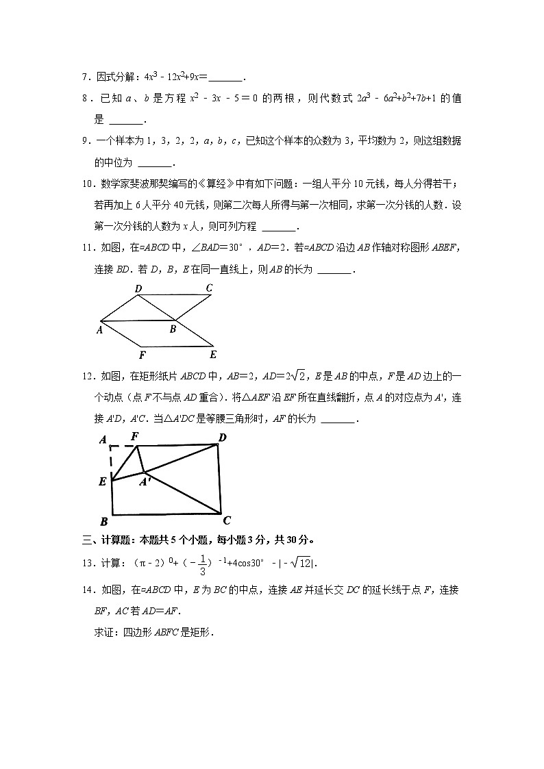 2022年江西省赣北联盟中考数学第一次联考试卷第2页