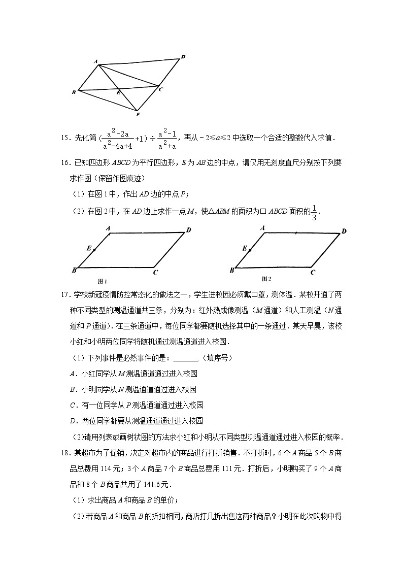 2022年江西省赣北联盟中考数学第一次联考试卷第3页