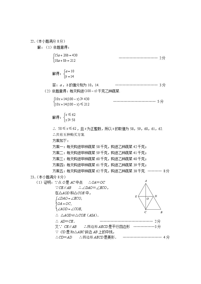 九年级数学答案第3页