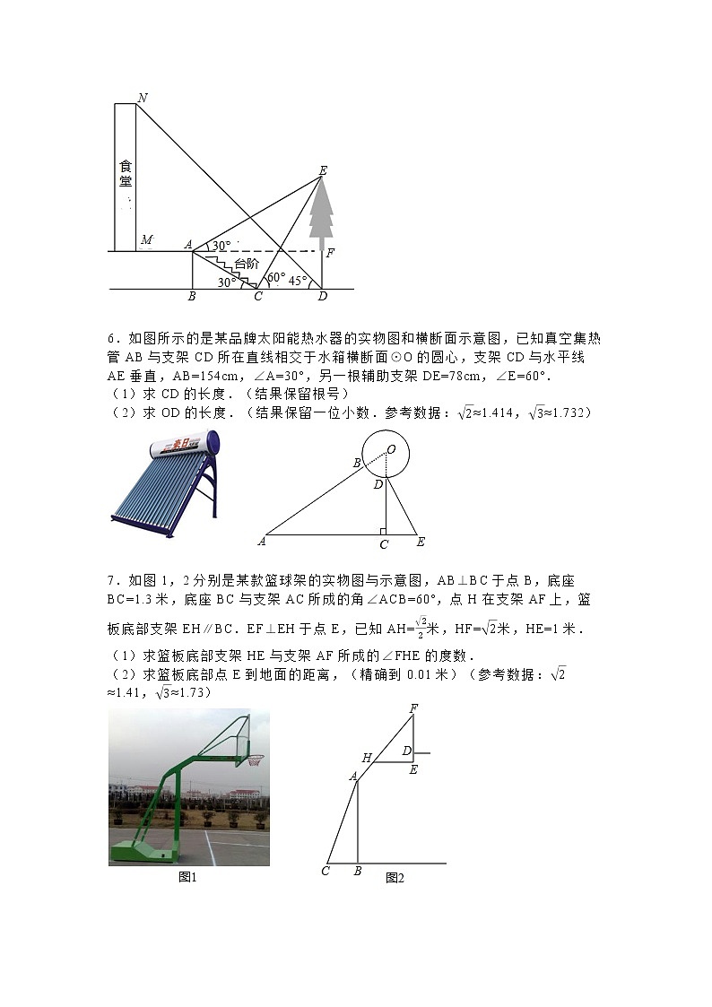 专题6—三角函数应用2022年内蒙鄂尔多斯中考数学复习专题（无答）03