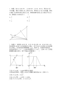 专题1—选择压轴2022年内蒙鄂尔多斯中考数学复习专题（无答）