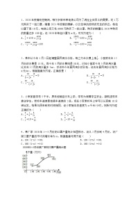 专题2—方程（含函数应用）2022年内蒙鄂尔多斯中考数学复习专题（无答）