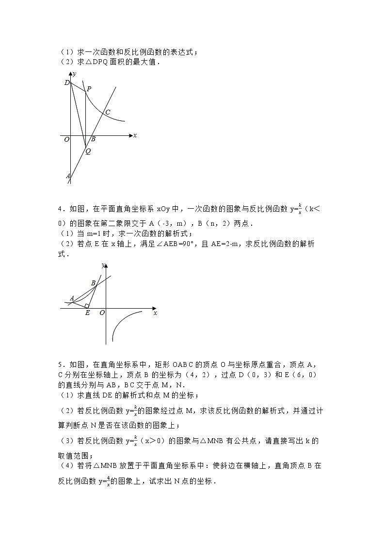 专题5—反比例函数 2022年内蒙鄂尔多斯中考数学复习专题（无答）02