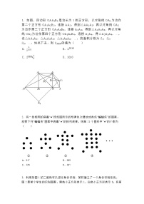 专题3—规律题 2022年内蒙鄂尔多斯中考数学复习专题（无答）