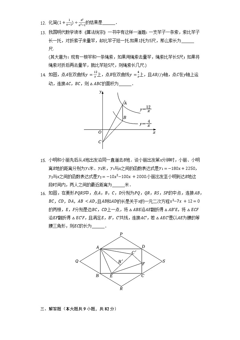 2022年辽宁省沈阳七中中考数学模拟试卷（十）（含解析）第3页