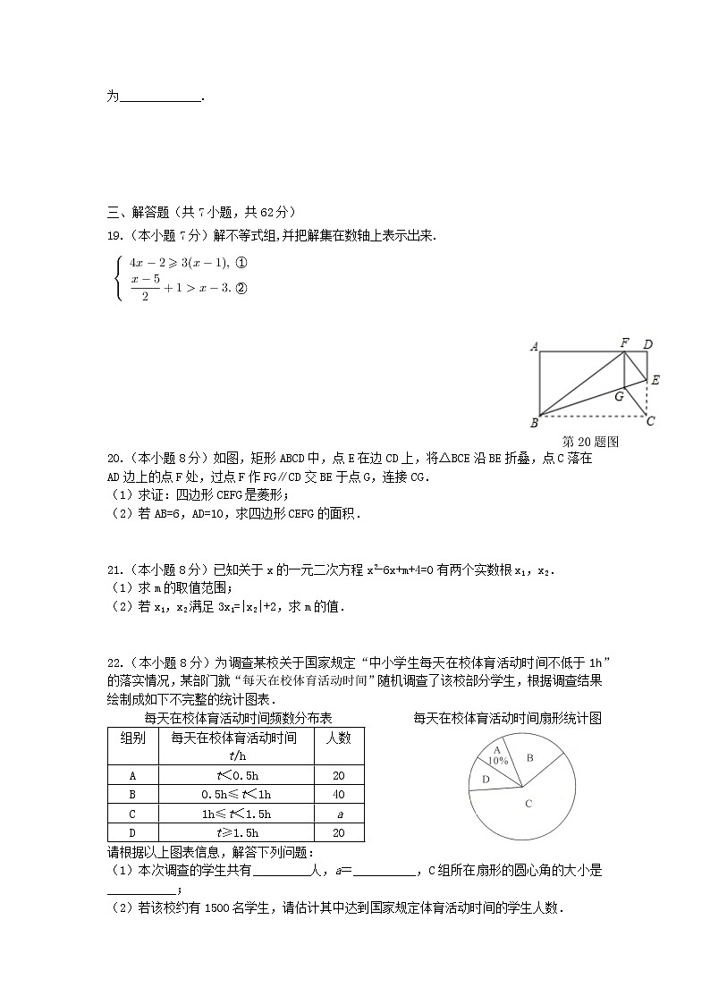 湖北省黄石市第十六中学2022年中考模拟考试数学试题(word版含答案)第3页
