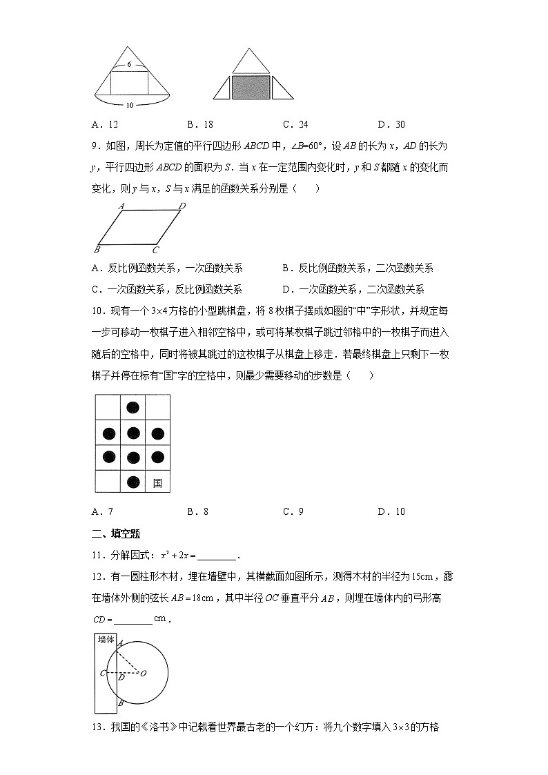 2022年浙江省绍兴市诸暨市毕业生适应性考试数学试题(word版含答案)第2页