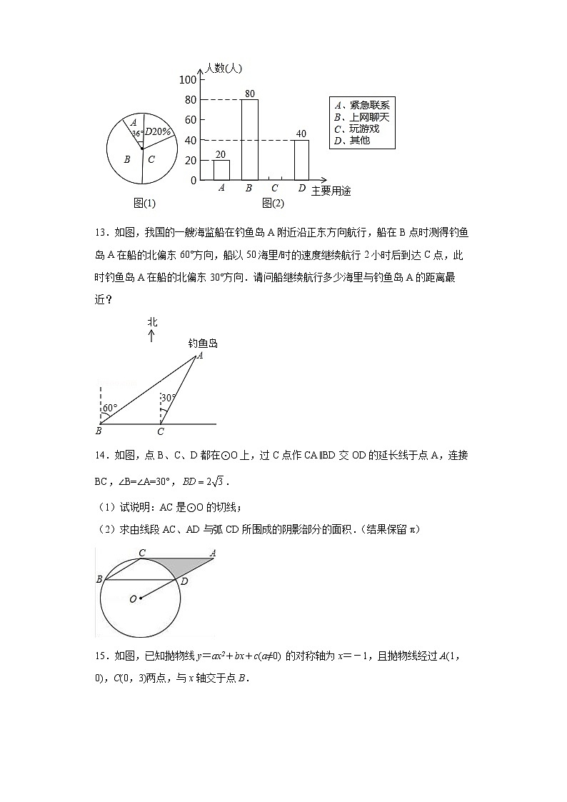 2022年云南省普洱地区中考模拟数学试题(word版含答案)第3页