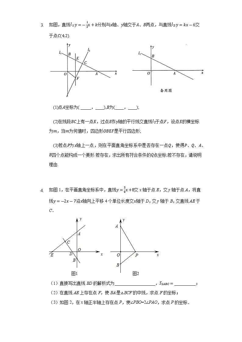 第十九章一次函数——压轴题专题训练2（人教版数学八年级下册）(word含答案)03