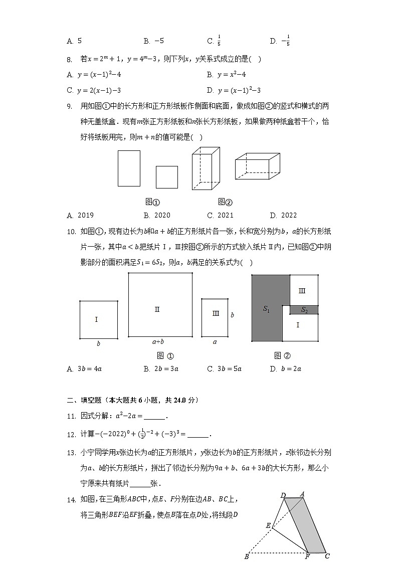 2021-2022学年浙江省宁波市慈溪市七年级（下）期中数学试卷（含解析）02