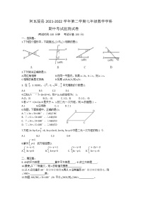 新疆阿克苏地区阿瓦提县2021-2022学年七年级下学期期中考试数学试卷（含答案）