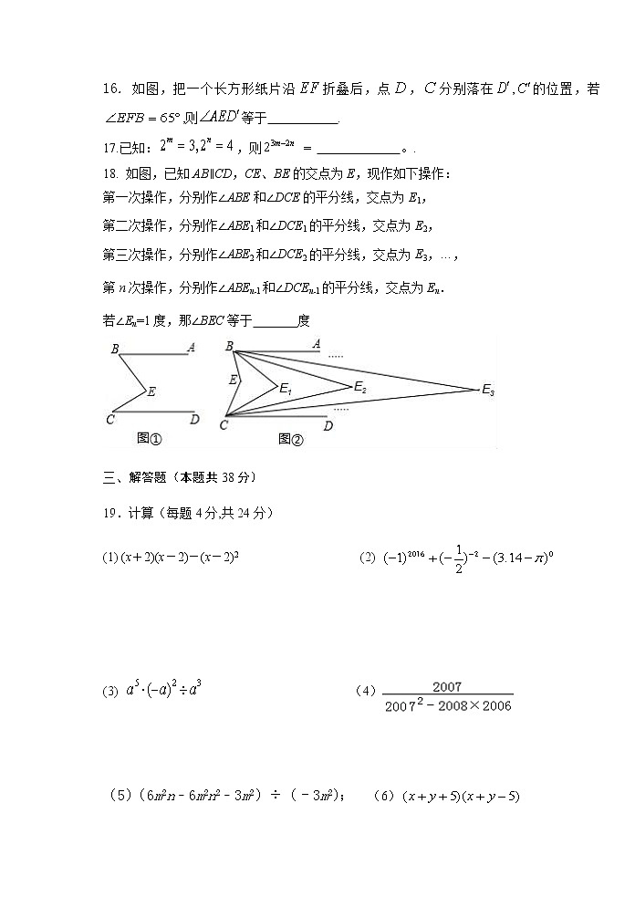 甘肃省白银市景泰县第四中学2021-2022学年七年级下学期期中考试数学试题（无答案）第3页