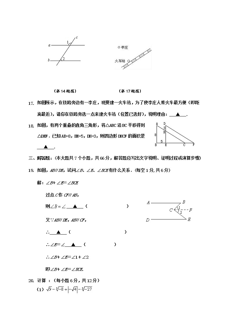 广西防城港市上思县2021-2022学年七年级下学期期中教学质量监测数学试题（含答案）03