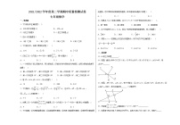 甘肃省武威市凉州区2021-2022学年七年级下学期期中考试数学试题（含答案）