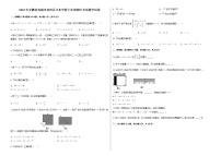 安徽省宣城市宣州区卫东学校2021-2022学年七年级下学期期中考试数学试卷（含答案）