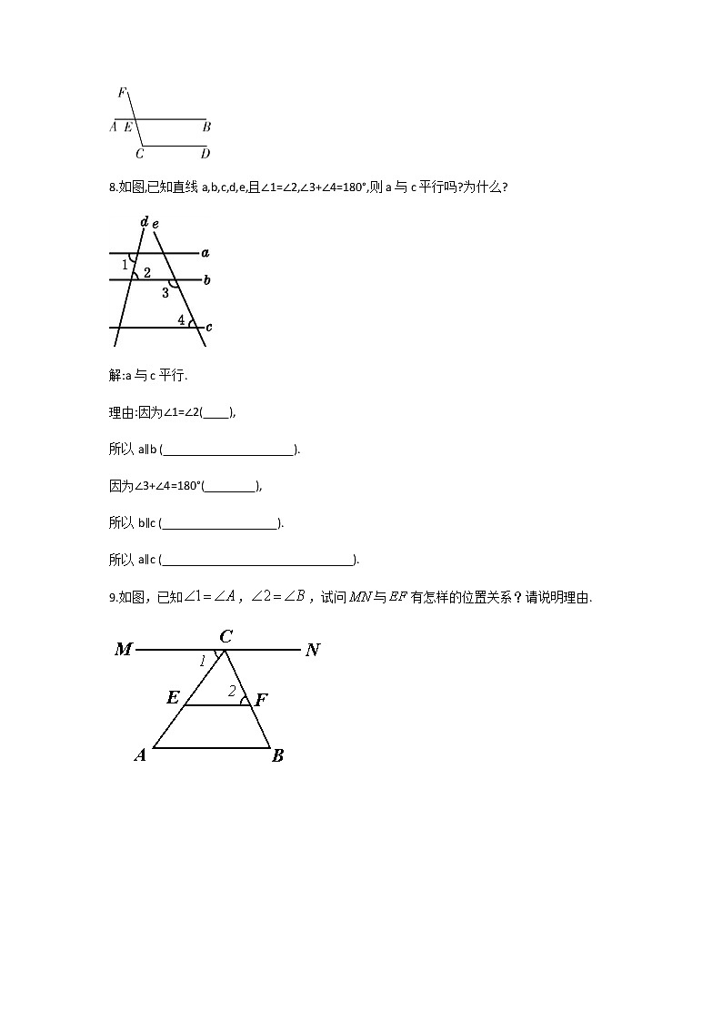 5.2.3 平行线判定方法的推理及综合应用-2021-2022学年七年级数学第二学期课后练习 (人教版)（原卷版）第3页