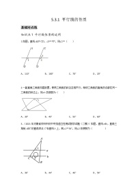 人教版七年级下册第五章 相交线与平行线5.3 平行线的性质5.3.1 平行线的性质当堂检测题