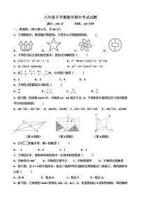 山东省济南汇才学校2021-2022学年八年级下学期数学期中考试试题  （含答案）