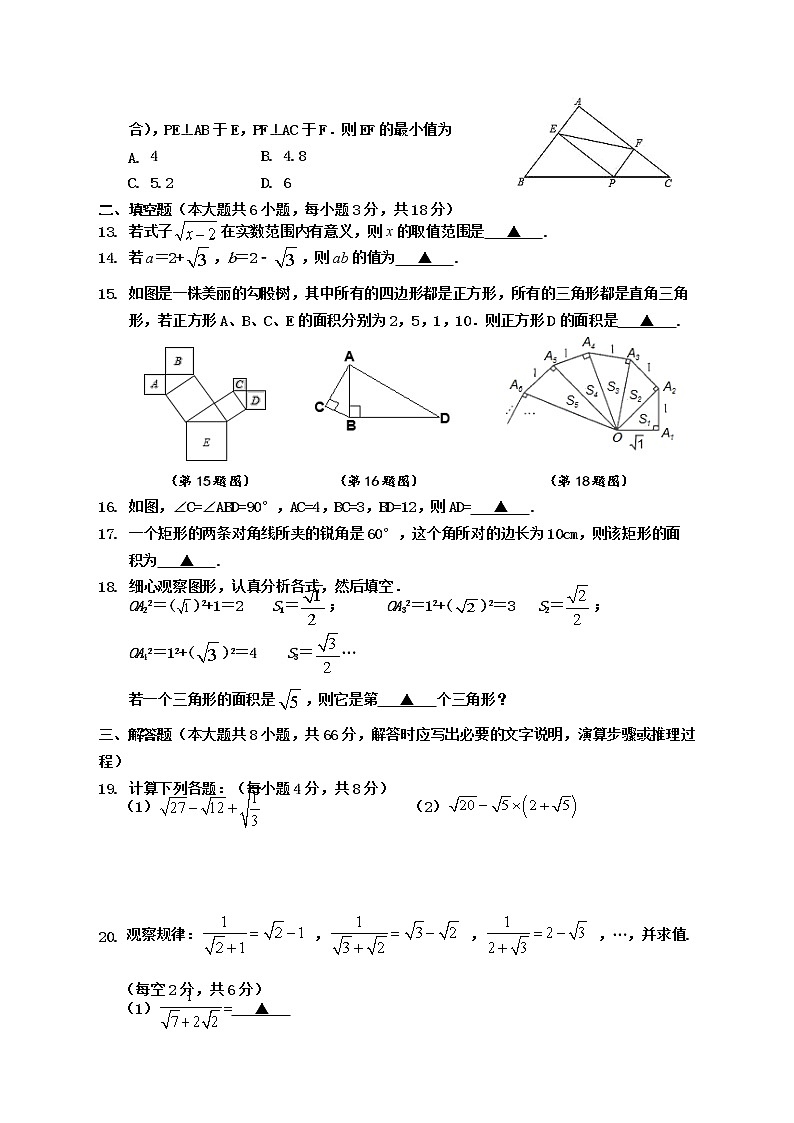 广西防城港市上思县2021-2022学年八年级下学期期中教学质量监测数学试题（含答案）02