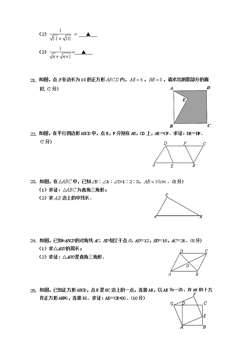 广西防城港市上思县2021-2022学年八年级下学期期中教学质量监测数学试题（含答案）03