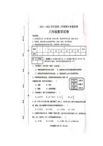 河北省唐山滦南县2021-2022学年八年级下学期期中考试数学试题（含答案）