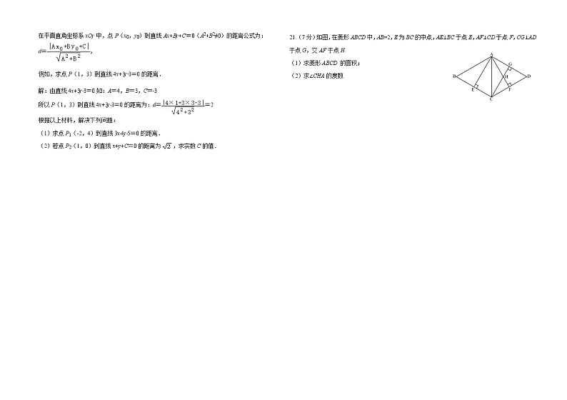 云南省宾川县金牛镇第二初级中学2021-2022学年下学期八年级数学期中测试卷（含答案）第3页