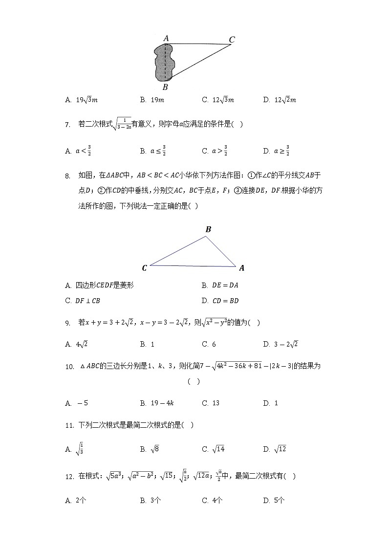 广西钦州市第四中学2021-2022学年八年级下学期期中考试数学试题（含答案）第2页