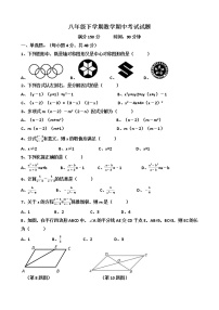 山东济南天桥区济南第五十六中学2021-2022学年八年级下学期数学期中试题（含答案）