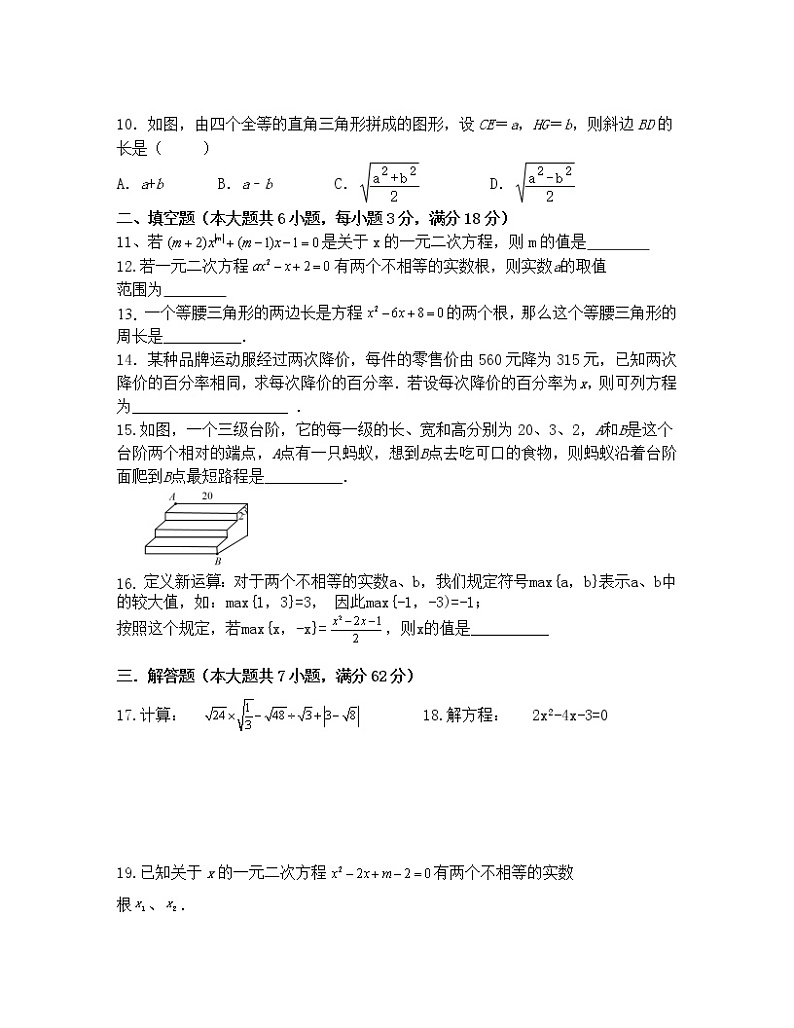 安徽省宣城市宁国市区四校2021-2022学年八年级下学期期中考试数学试题（含答案）02
