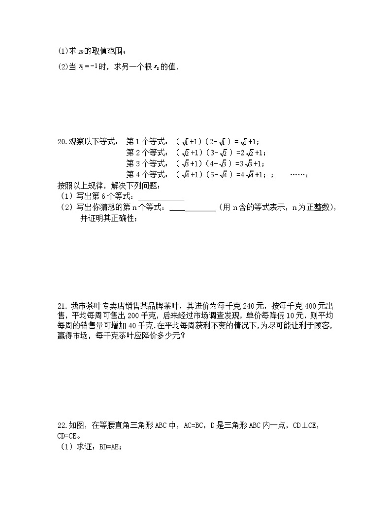 安徽省宣城市宁国市区四校2021-2022学年八年级下学期期中考试数学试题（含答案）03