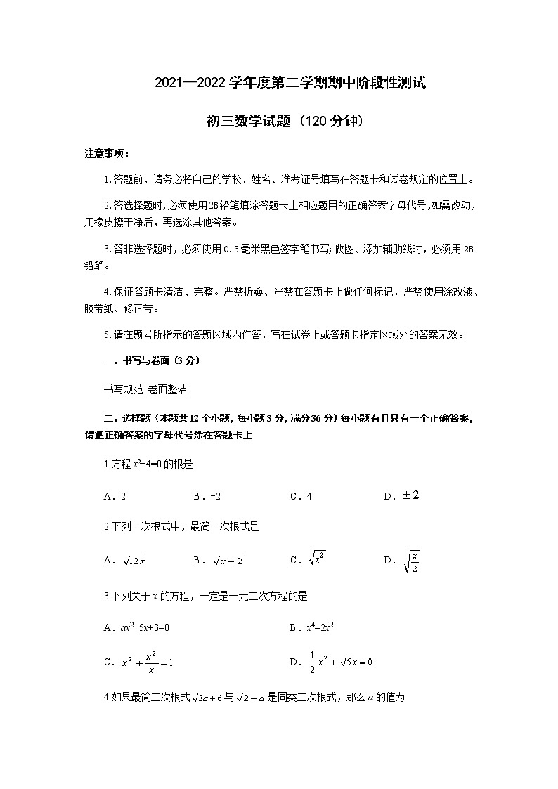山东省烟台市龙口市（五四制）2021-2022学年八年级下学期期中考试数学试题（含答案）01
