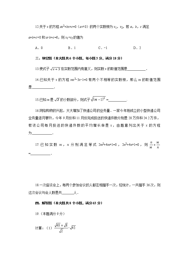 山东省烟台市龙口市（五四制）2021-2022学年八年级下学期期中考试数学试题（含答案）03