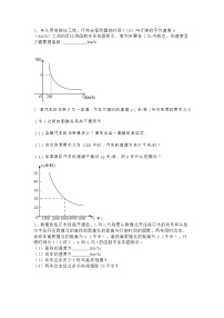 青岛2021_2022学年数学中考复习—函数应用