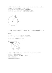 专题3—圆专题：江苏扬州中考2022年数学复习专辑