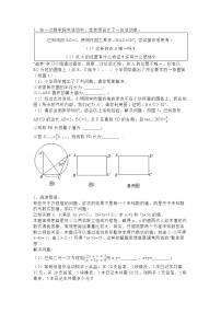 专题5—探究与新定义：江苏扬州中考2022年数学复习专辑