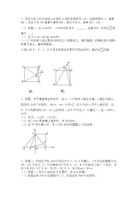 专题6—几何压轴：江苏扬州中考2022年数学复习专辑