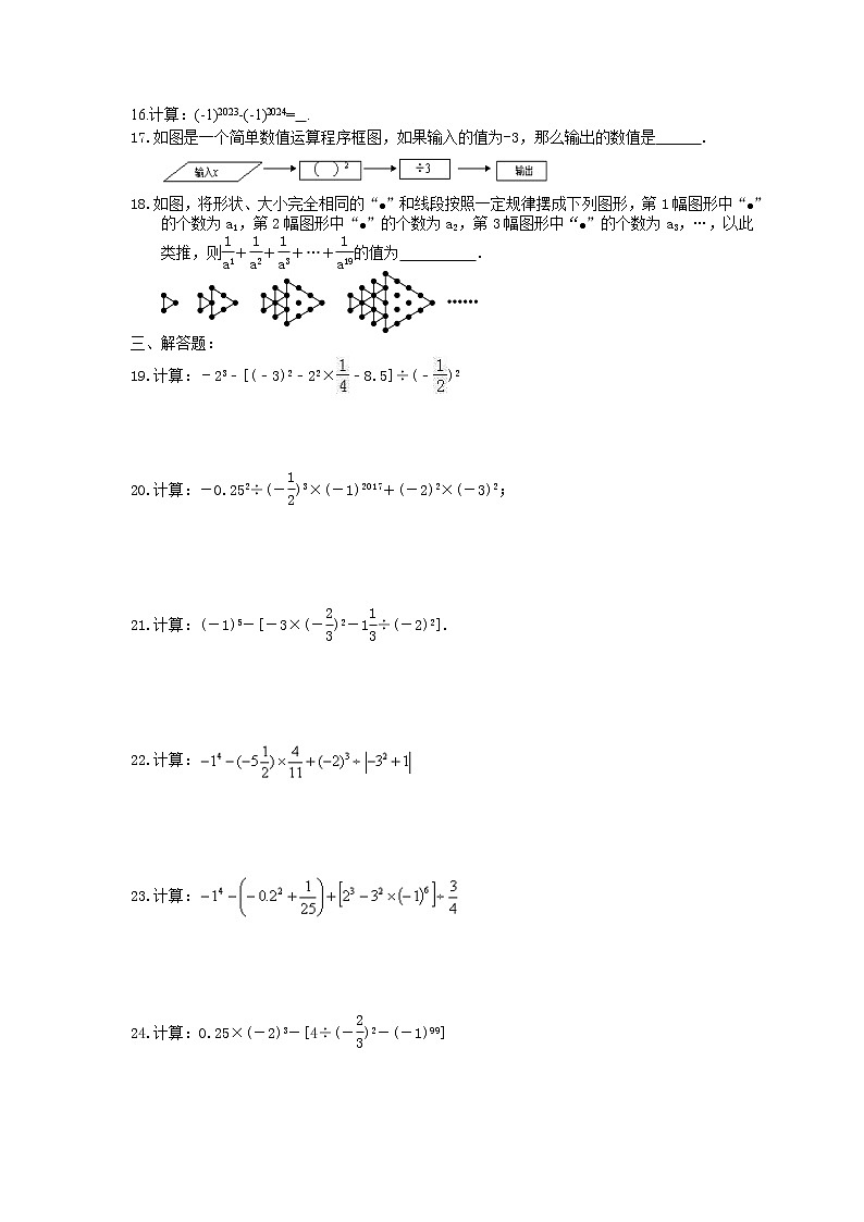 中考数学考前冲刺专题《有理数》过关练习（含答案）02
