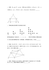 专题2—填空压轴：江苏扬州2022年中考数学复习专辑