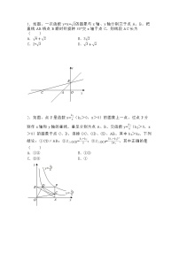 专题1—选择压轴：江苏扬州2022年中考数学复习专辑