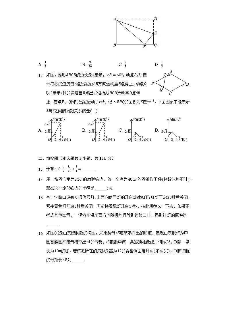 2022年山东省聊城市莘县中考数学一模试卷（含解析）03
