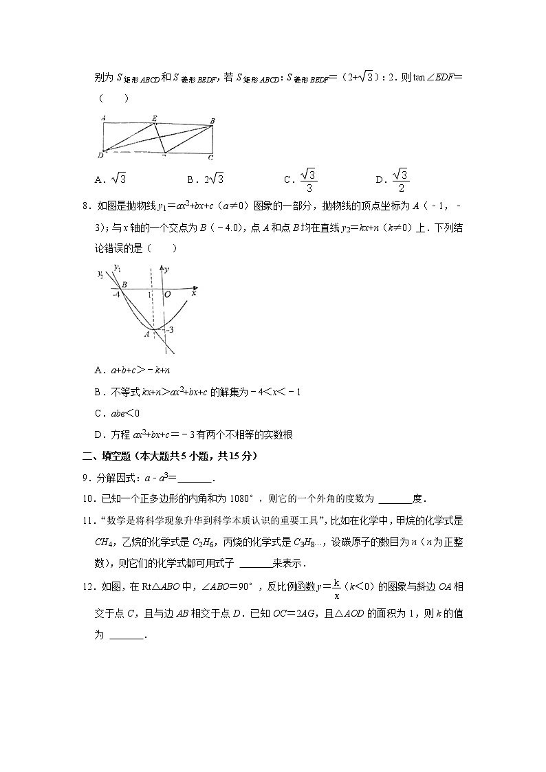 2022年陕西师范大学附属逸翠园中学高新三中高新五初中考模拟联考数学试卷02