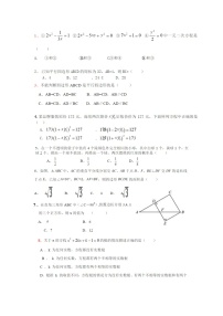 济南市济微中学八年级下期末数学试题及答案