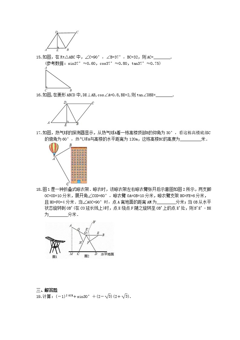 中考数学考前冲刺专题《解直角三角形》过关练习（含答案）第3页