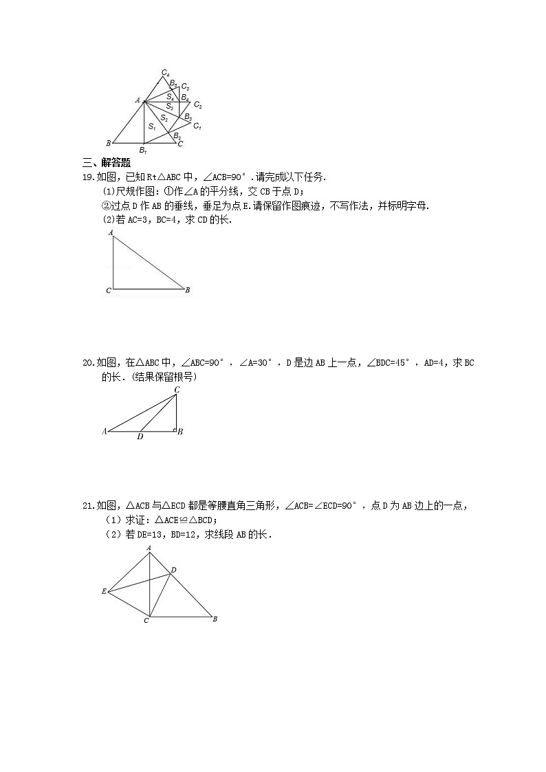 中考数学考前冲刺专题《勾股定理》过关练习（含答案）第3页