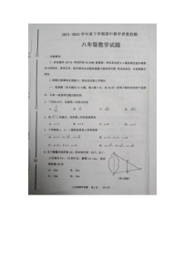 山东省临沂市沂南县2021--2022学年八年级下学期期中 数学试题 （含答案）