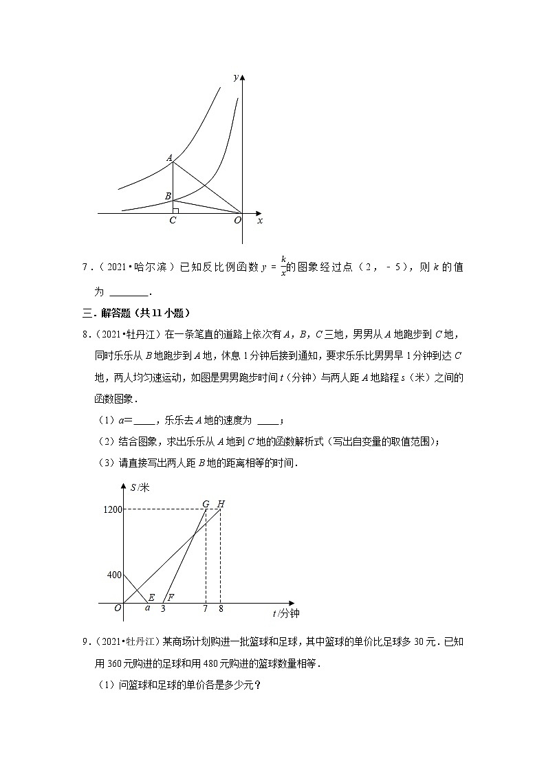 2021年黑龙江省各市中考数学真题汇编——专题3一次函数与反比例函数第3页