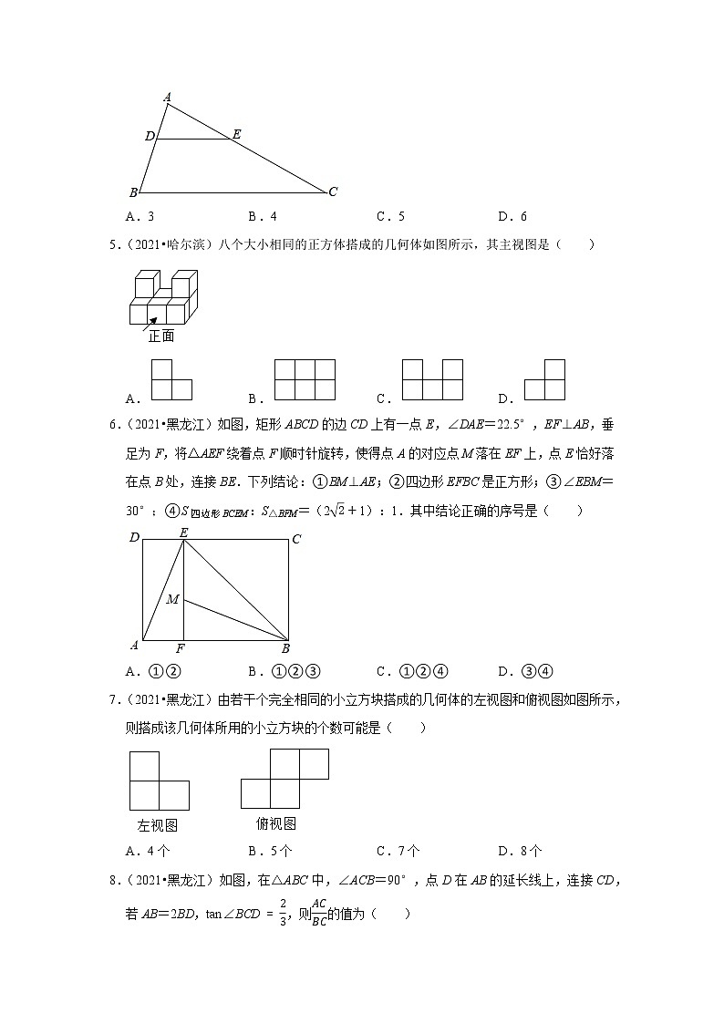2021年黑龙江省各市中考数学真题汇编——专题7图形的变化第2页