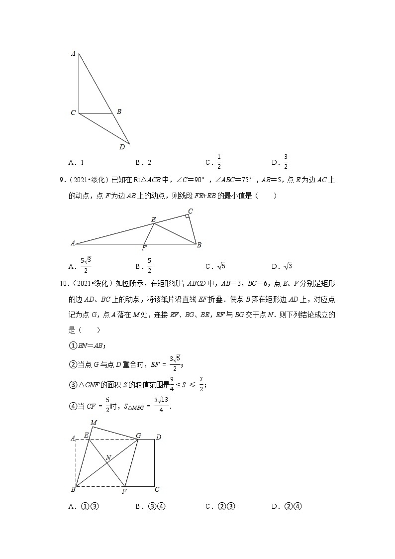 2021年黑龙江省各市中考数学真题汇编——专题7图形的变化第3页