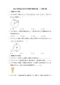 2021年黑龙江省各市中考数学真题汇编——专题6圆